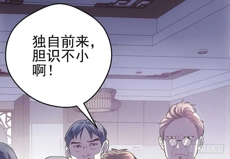 拜见未来岳丈大人 第7页