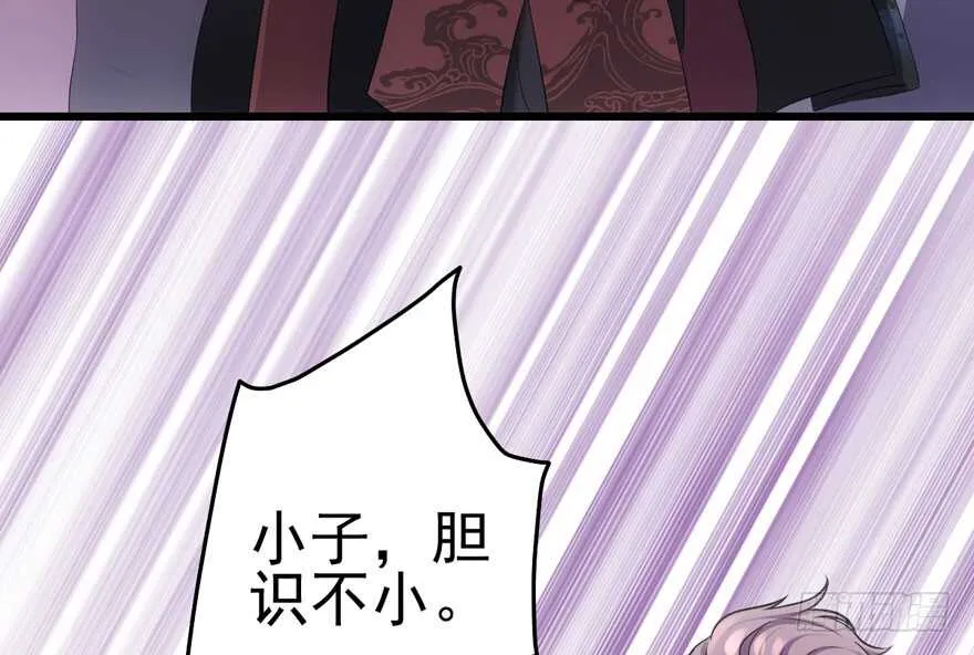 拜见未来岳丈大人 第9页