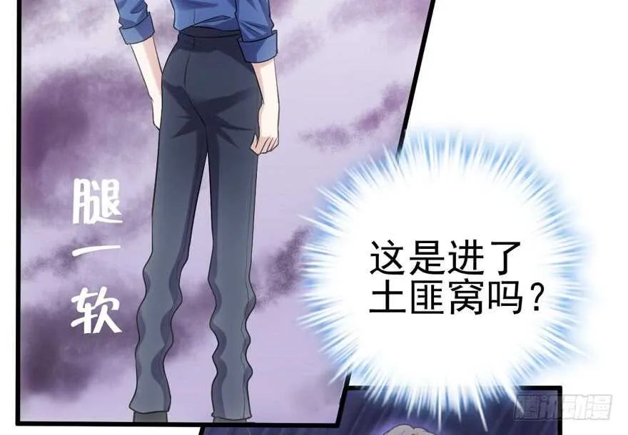 拜见未来岳丈大人 第14页