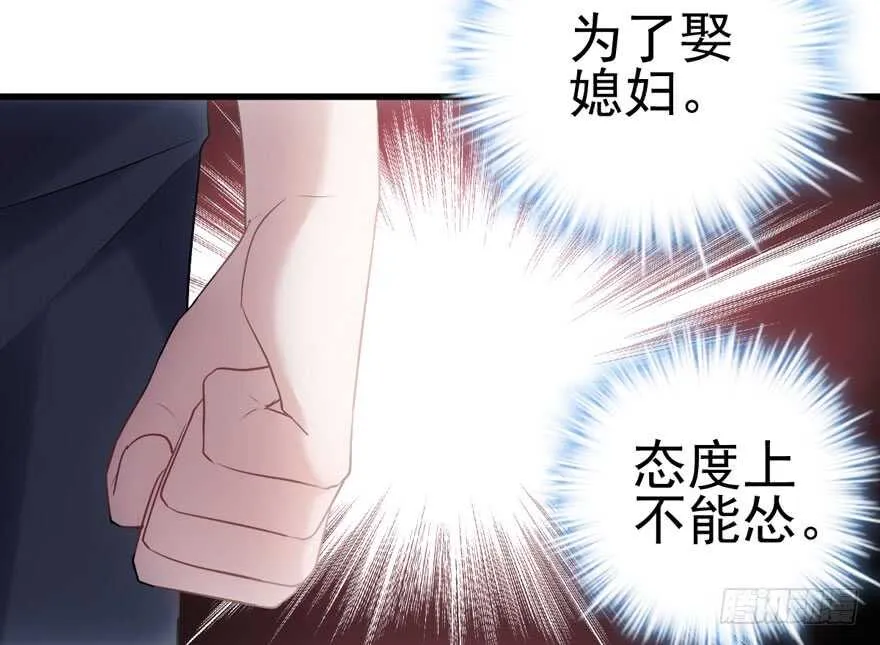 拜见未来岳丈大人 第16页