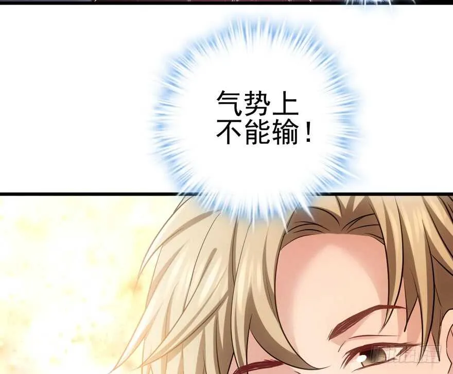 拜见未来岳丈大人 第17页