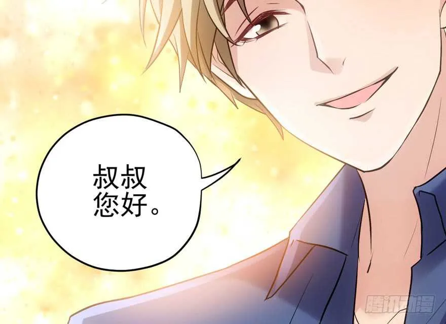 拜见未来岳丈大人 第18页