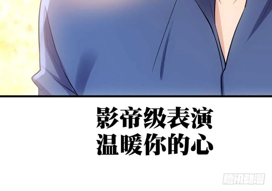 拜见未来岳丈大人 第19页