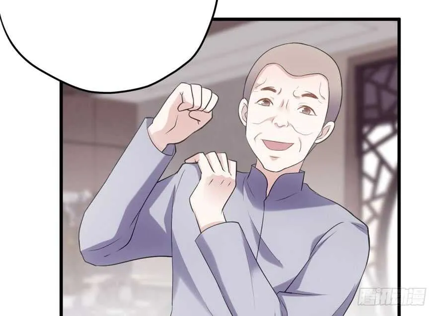 拜见未来岳丈大人 第27页