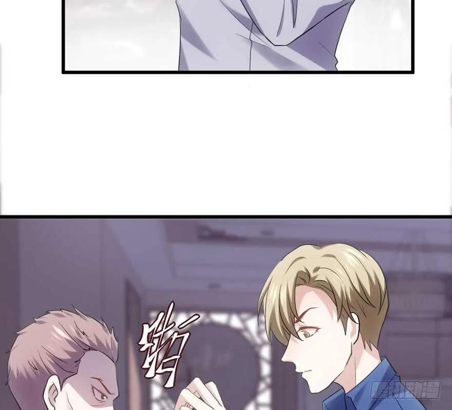 拜见未来岳丈大人 第28页