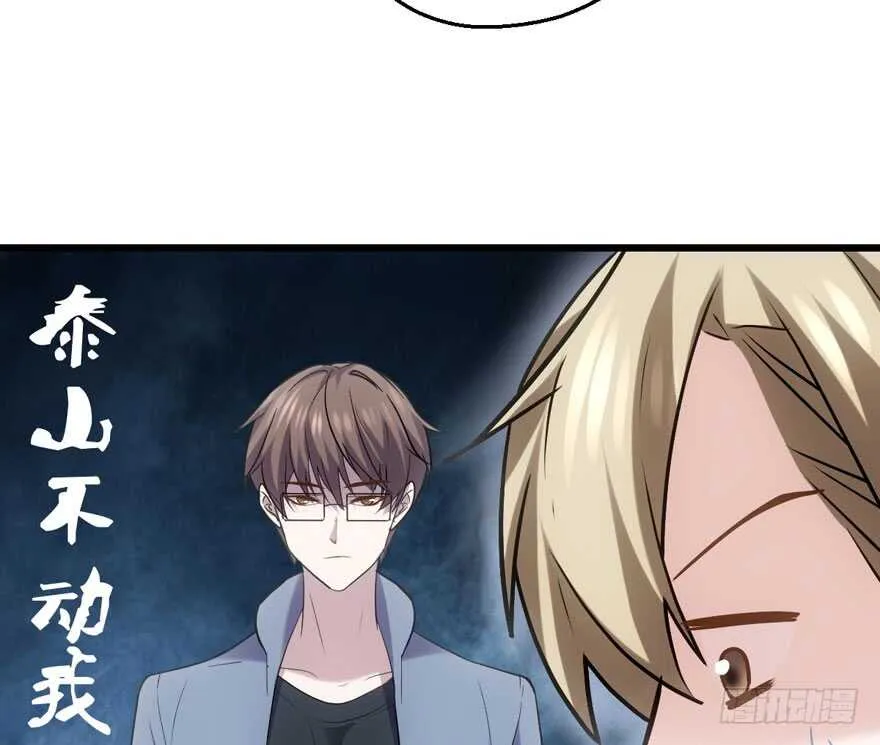 拜见未来岳丈大人 第36页