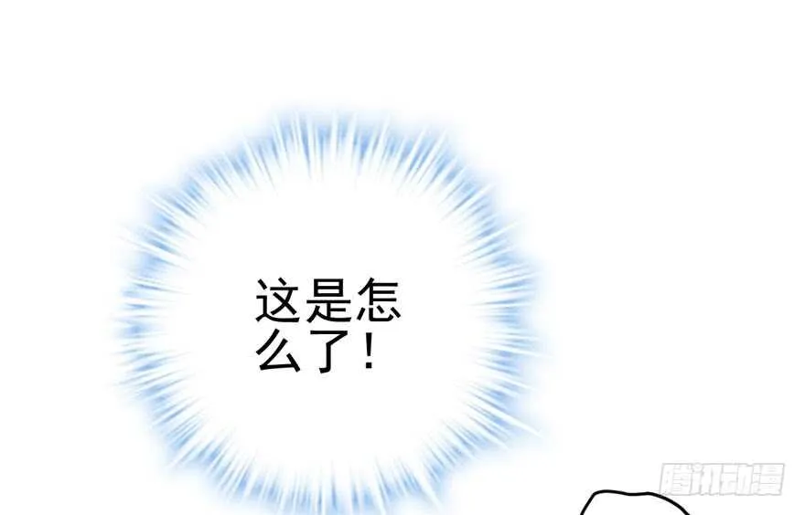 拜见未来岳丈大人 第47页