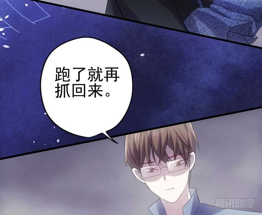 拜见未来岳丈大人 第61页