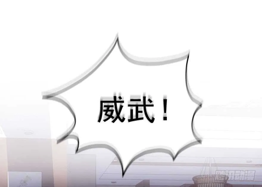 拜见未来岳丈大人 第64页