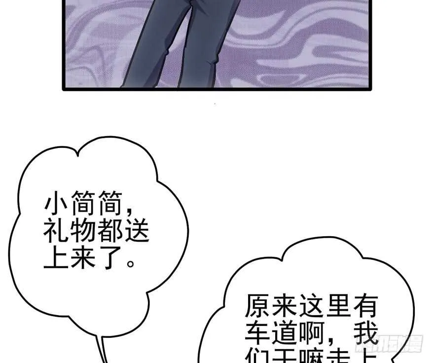 拜见未来岳丈大人 第68页