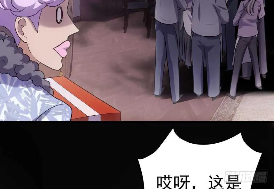 拜见未来岳丈大人 第72页