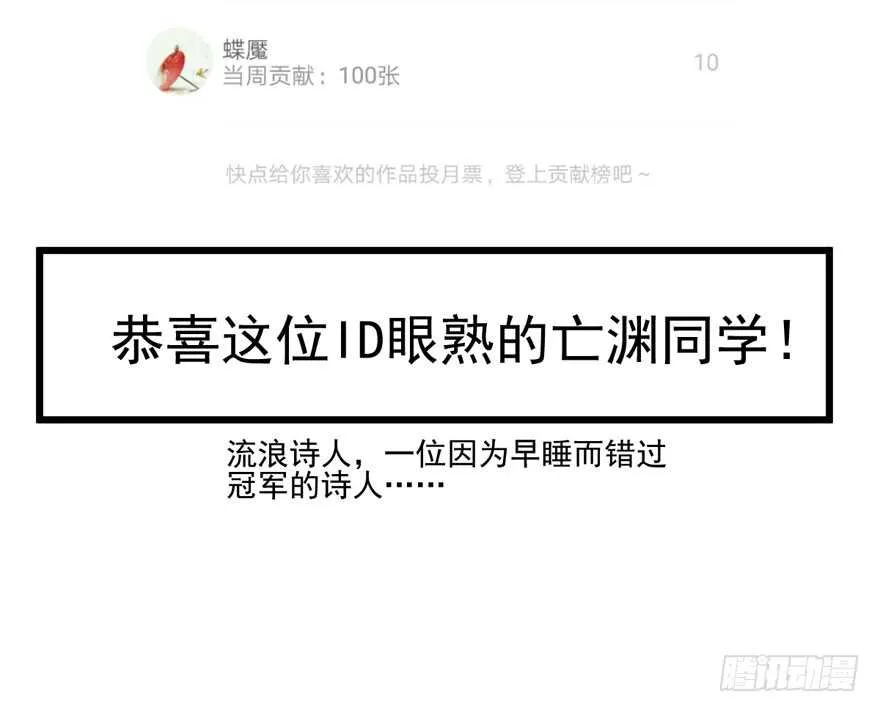 拜见未来岳丈大人 第89页