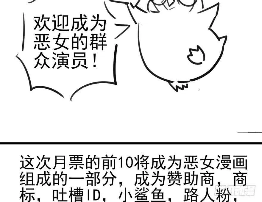 拜见未来岳丈大人 第92页