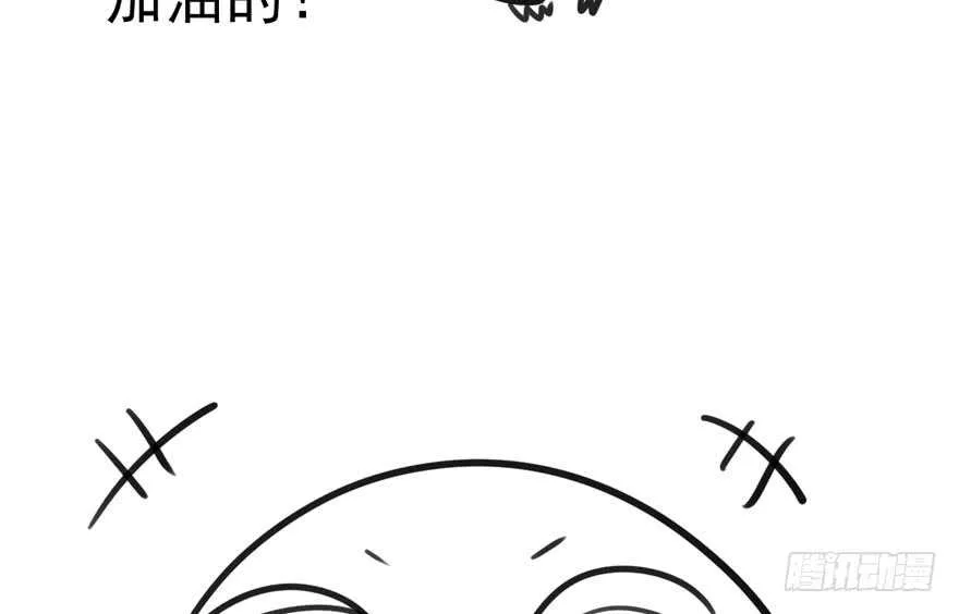 拜见未来岳丈大人 第94页