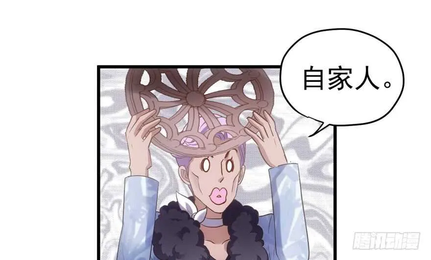 鸿门宴 第3页
