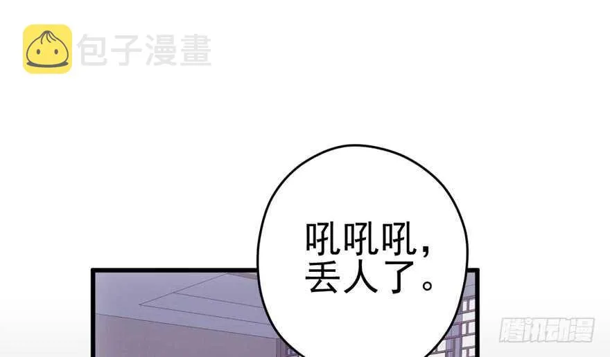 鸿门宴 第6页