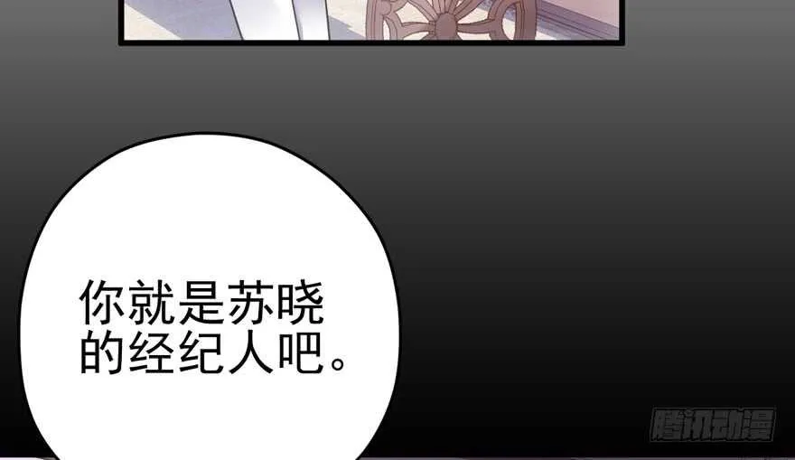 鸿门宴 第8页