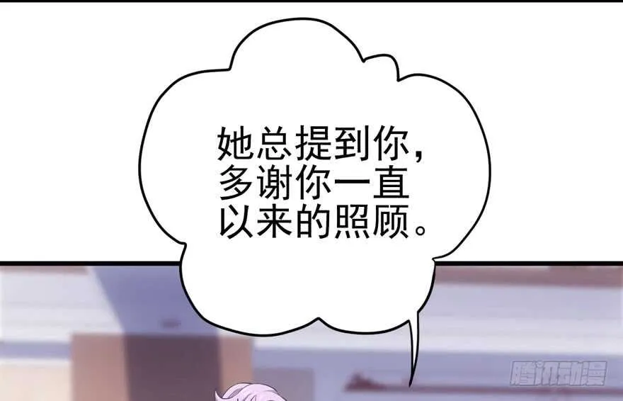 鸿门宴 第14页
