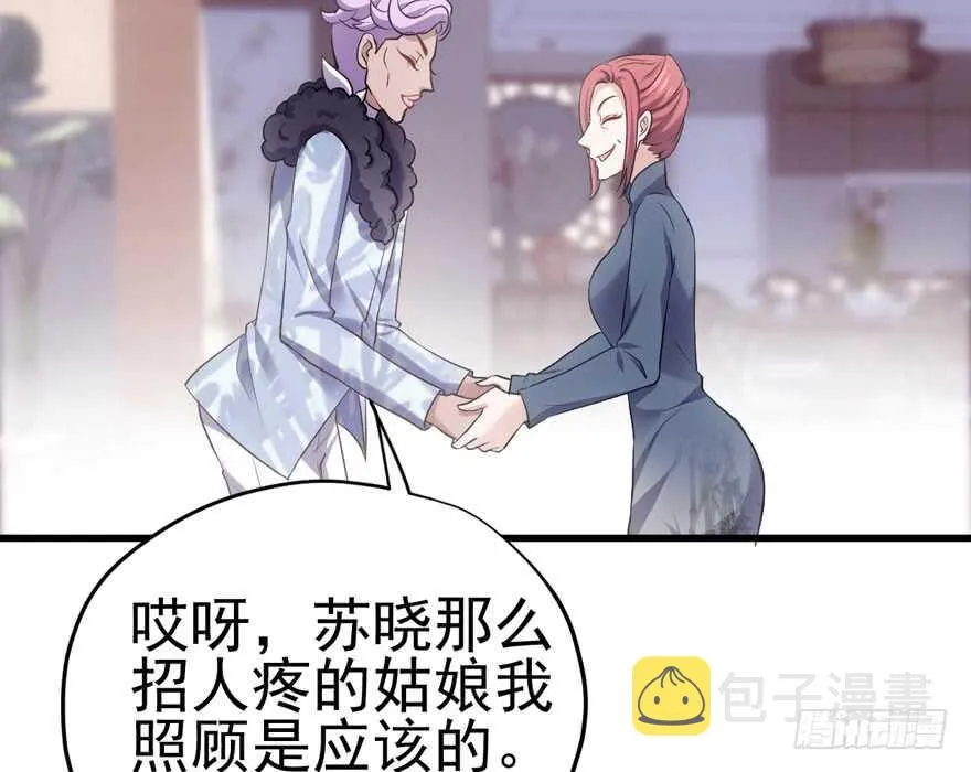 鸿门宴 第15页