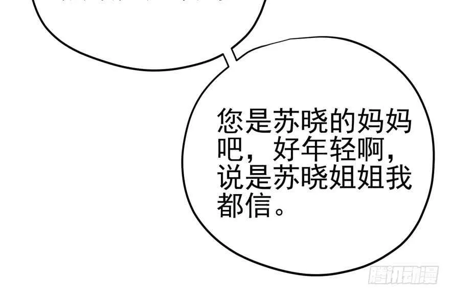 鸿门宴 第16页
