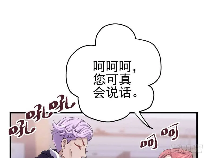 鸿门宴 第17页