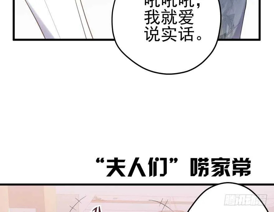 鸿门宴 第19页