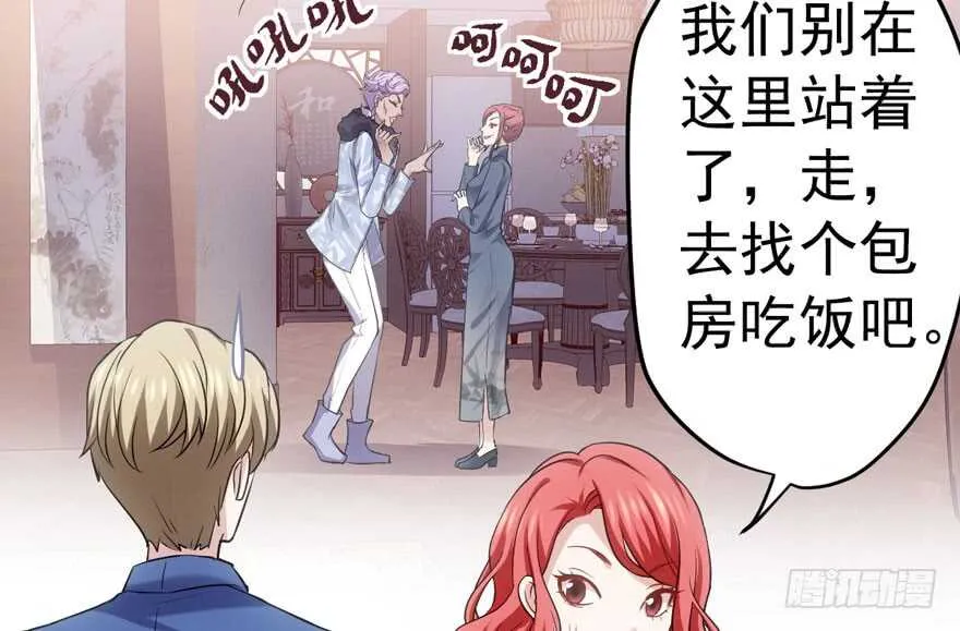 鸿门宴 第20页