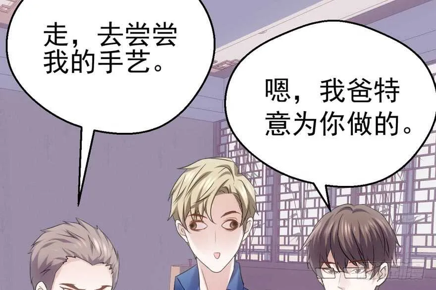 鸿门宴 第26页