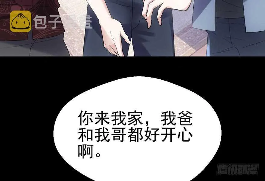 鸿门宴 第28页