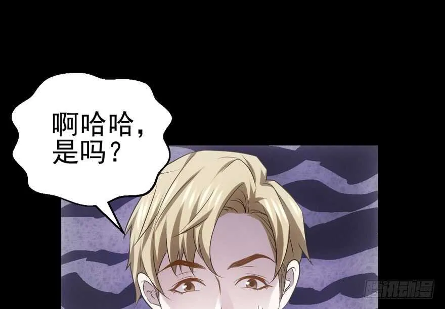 鸿门宴 第31页