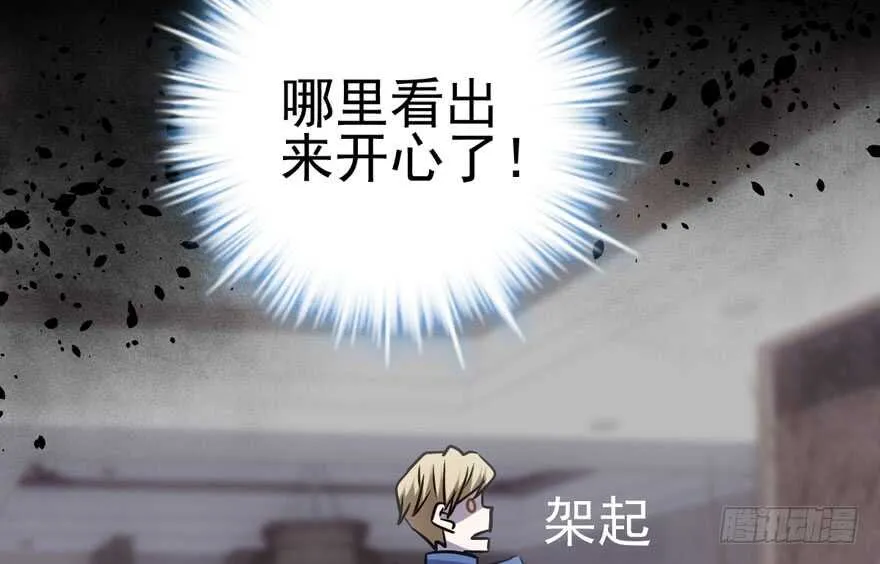 鸿门宴 第33页