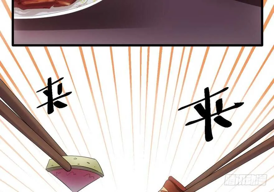 鸿门宴 第37页