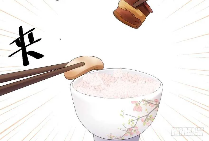 鸿门宴 第38页
