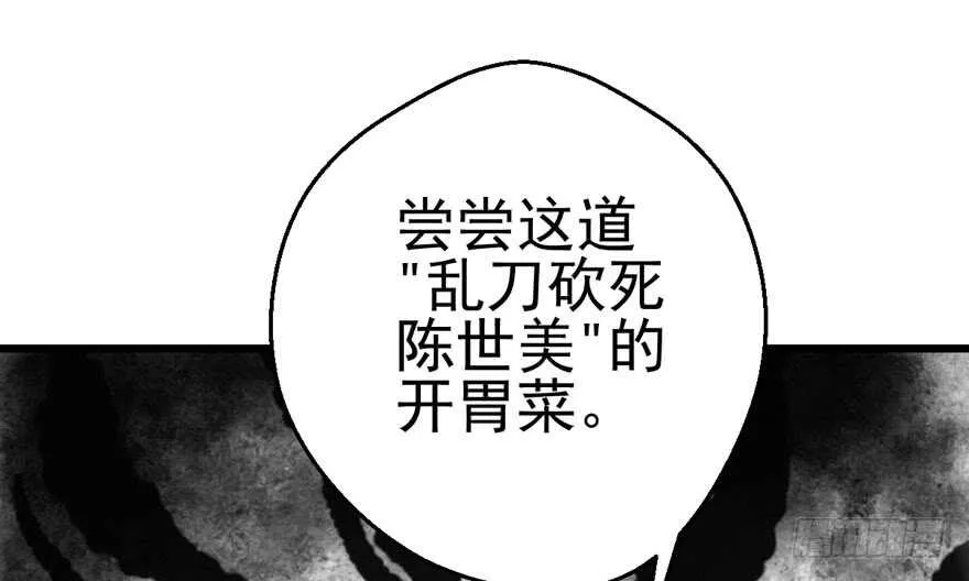 鸿门宴 第41页
