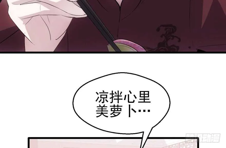鸿门宴 第43页