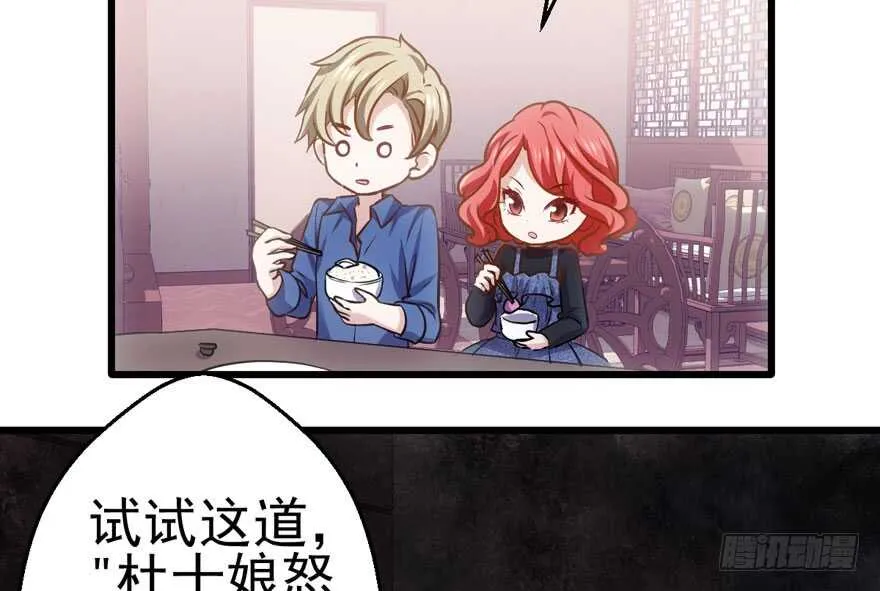 鸿门宴 第44页