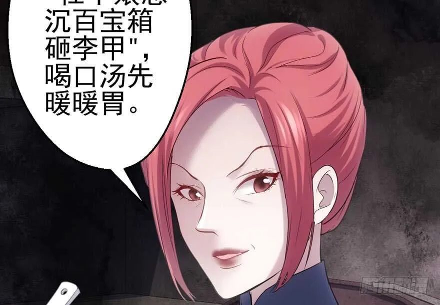 鸿门宴 第45页