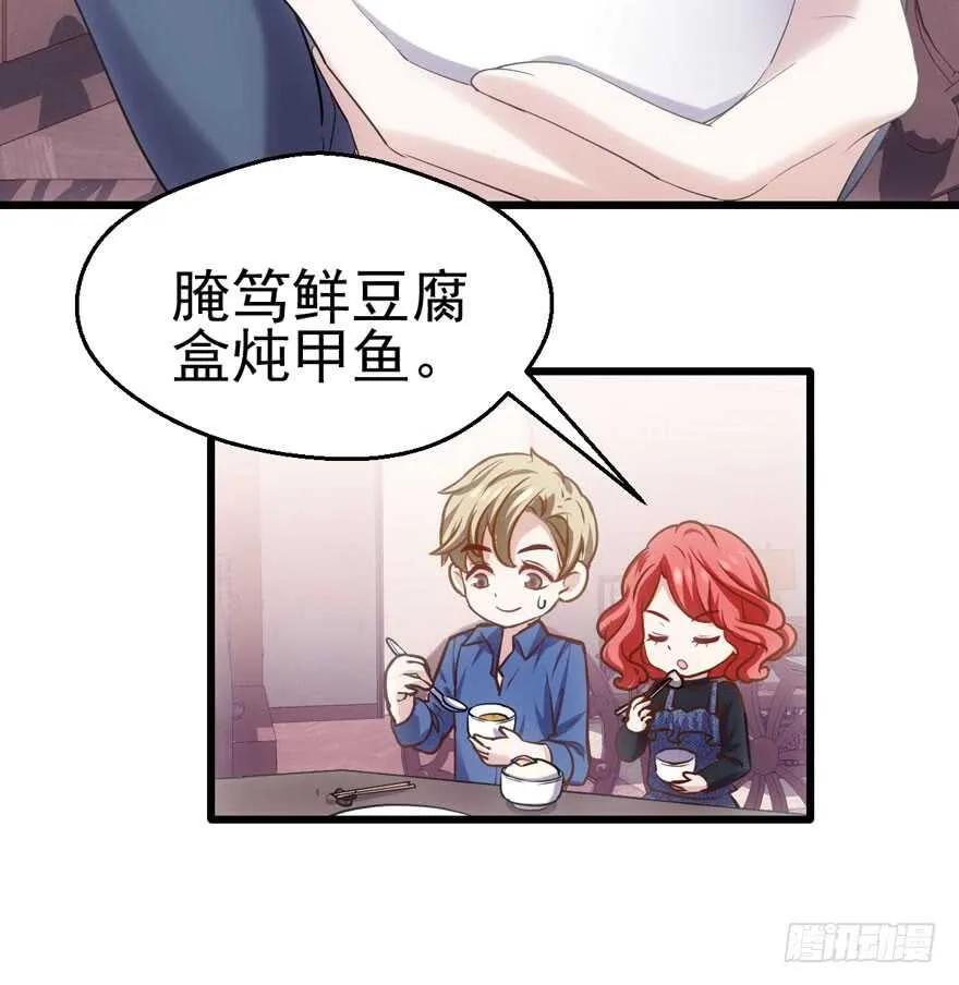 鸿门宴 第47页