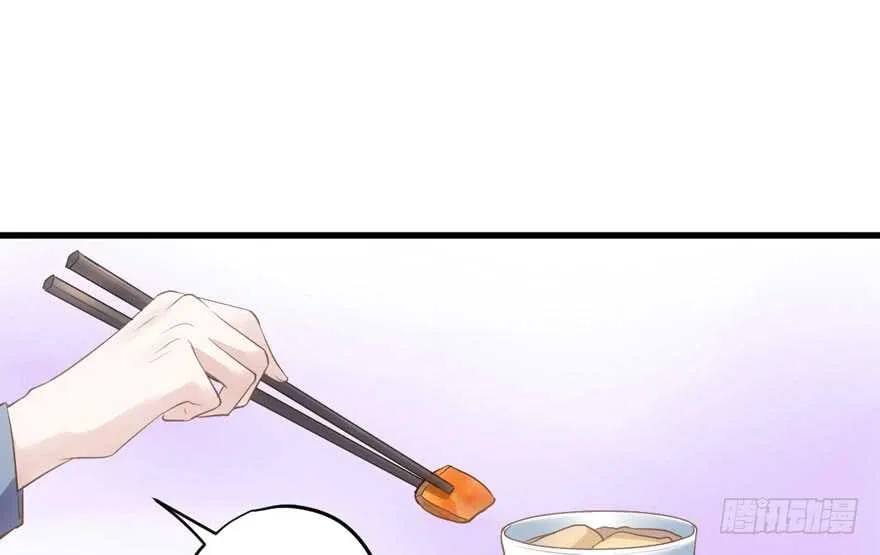 鸿门宴 第48页