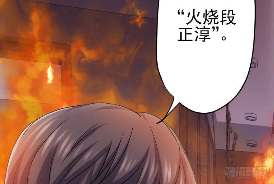 鸿门宴 第50页