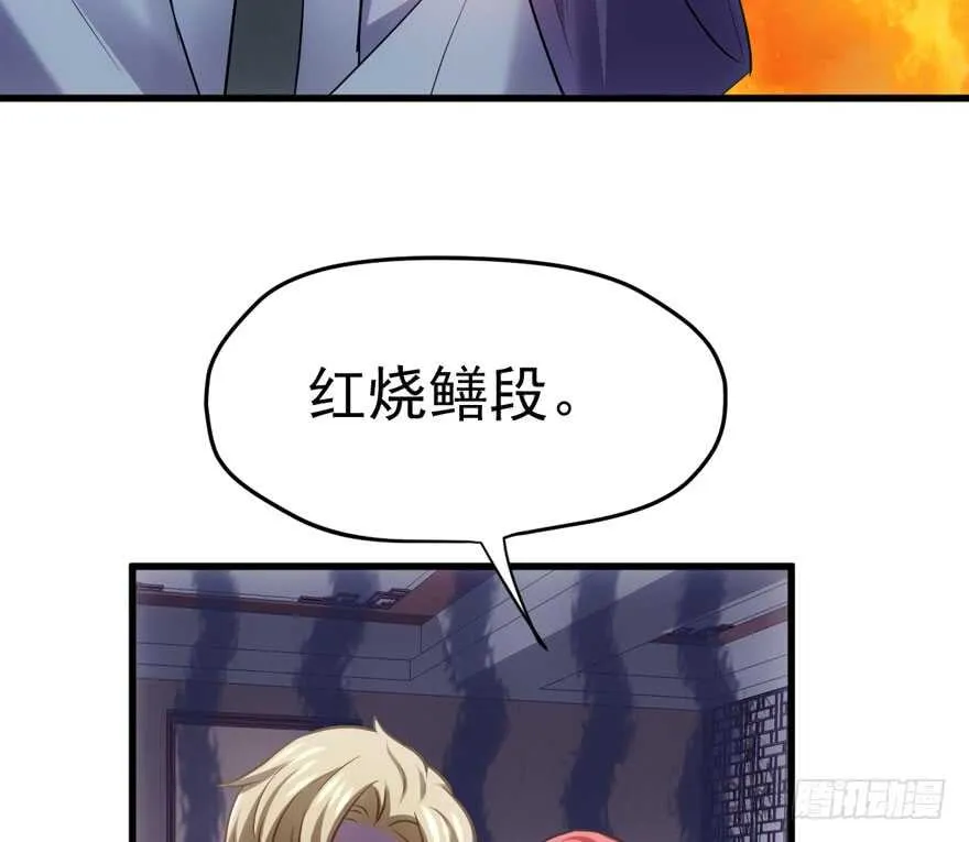 鸿门宴 第53页