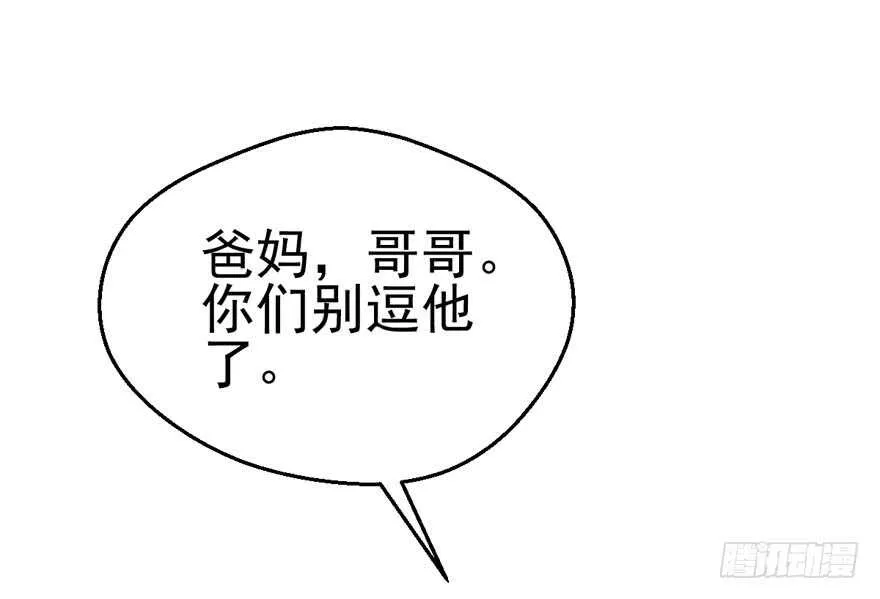 鸿门宴 第55页