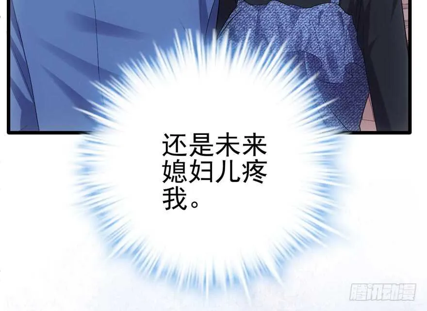 鸿门宴 第57页