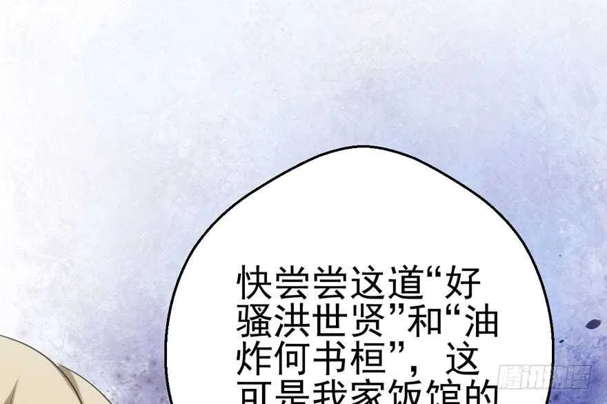 鸿门宴 第58页