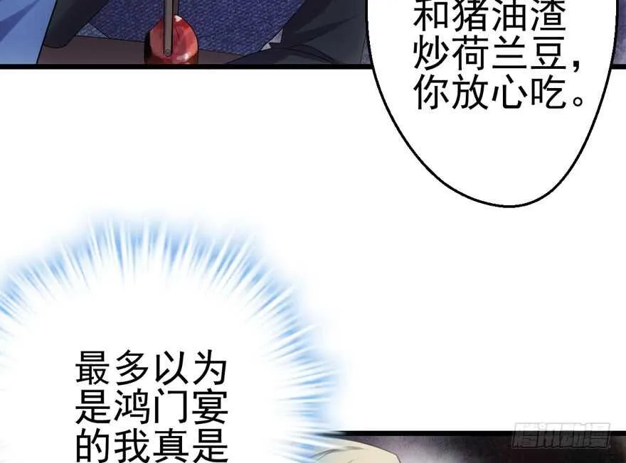鸿门宴 第61页