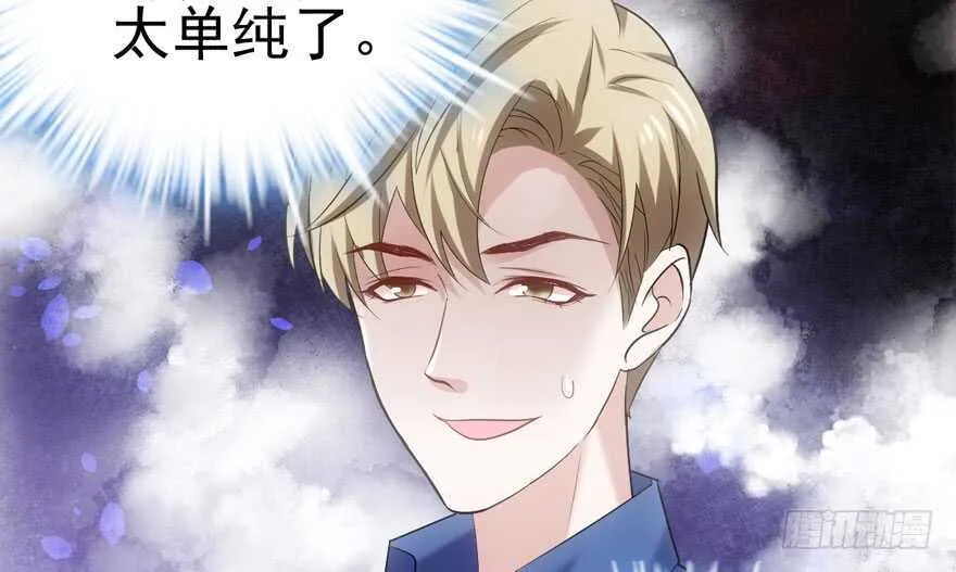 鸿门宴 第62页