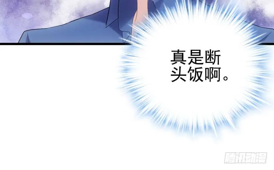 鸿门宴 第63页