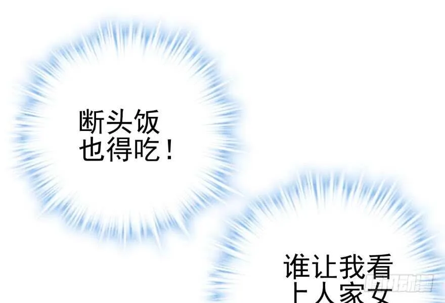 鸿门宴 第64页