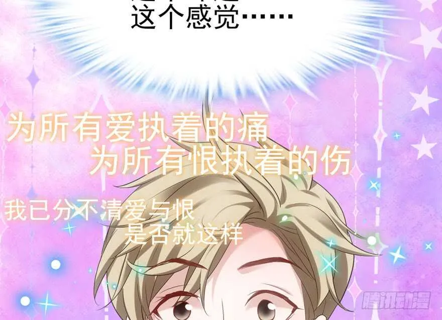 鸿门宴 第67页