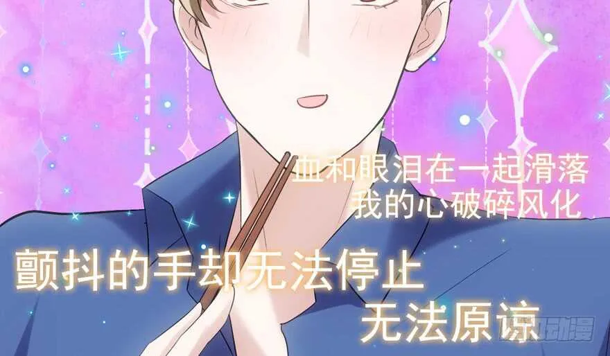 鸿门宴 第68页